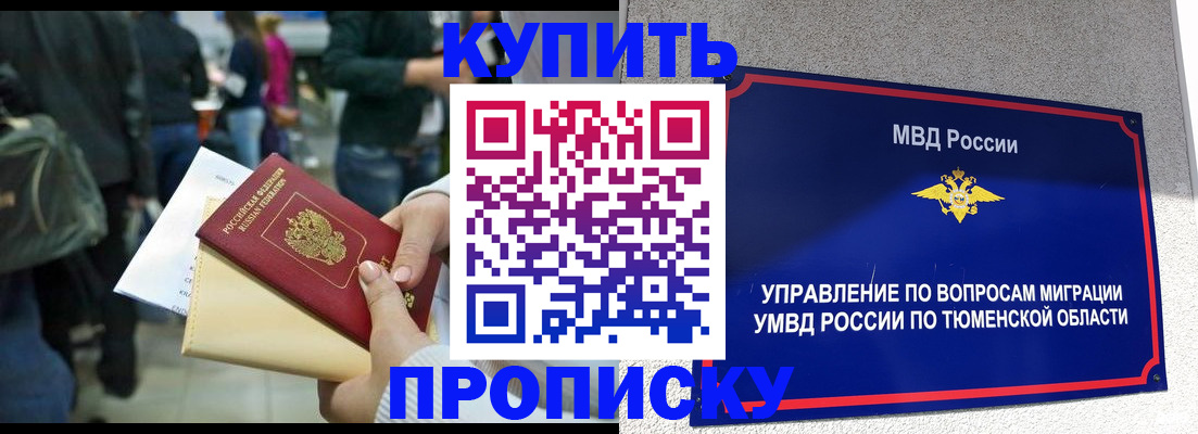 временная регистрация в Тырныаузе